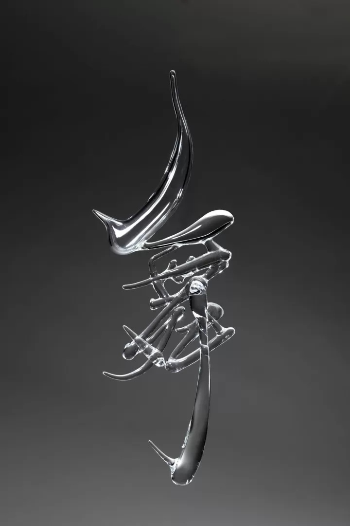 Sculptural calligraphy by Sisyu